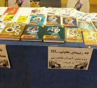 Khoozestan book exhibition- Arvand free zone- Feb 2016